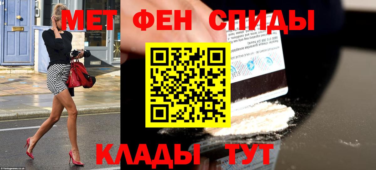 АМФ VHQ Электросталь