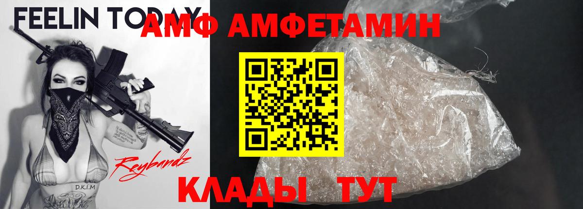 Электросталь  Амфетамин  Вход с VPN  Амфетамин Розовый 