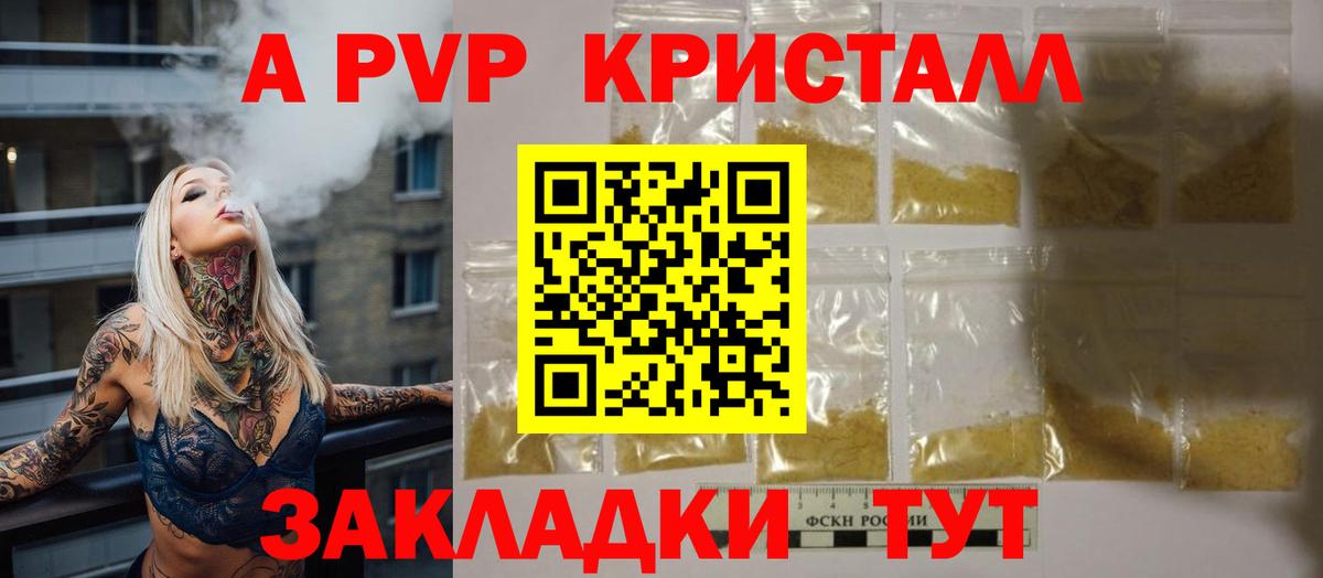 Alfa_PVP кристаллы  Alpha PVP  Электросталь  Alpha-PVP Crystall  Вход с VPN 