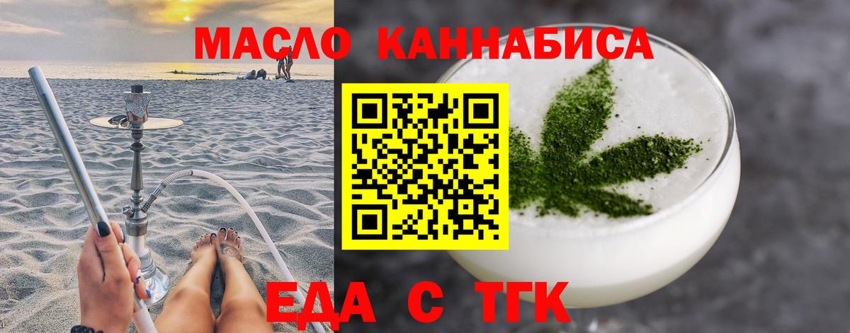 Cannafood конопля Электросталь