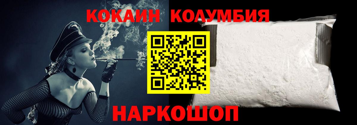 COCAIN  COCAIN 98%  Вход с VPN  КОКАИН Боливия  Электросталь 