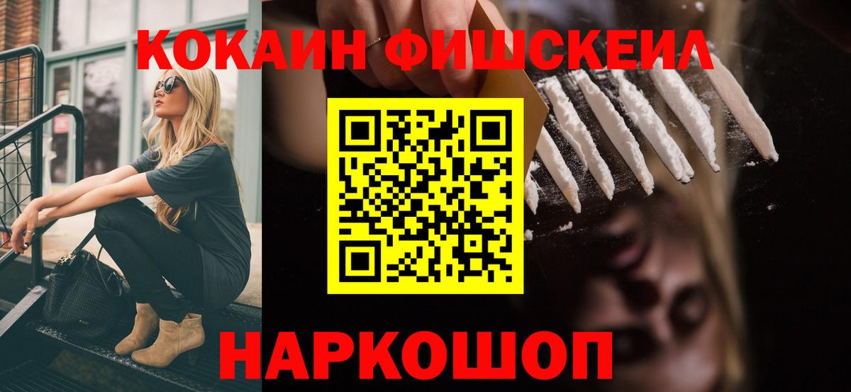 COCAIN Эквадор Электросталь