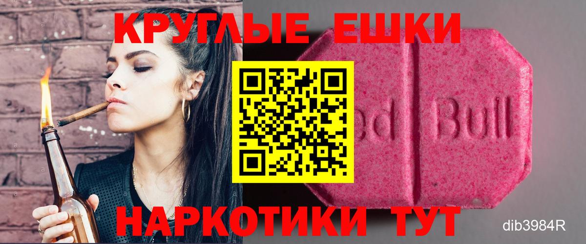 Электросталь  что такое   Ecstasy  Ecstasy 250 мг  Вход с VPN  Ecstasy VHQ 
