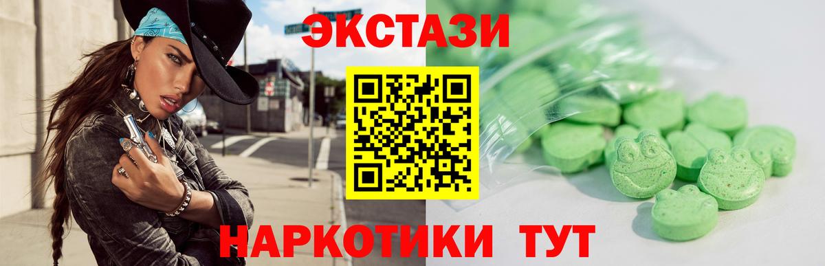 Ecstasy ешки Электросталь