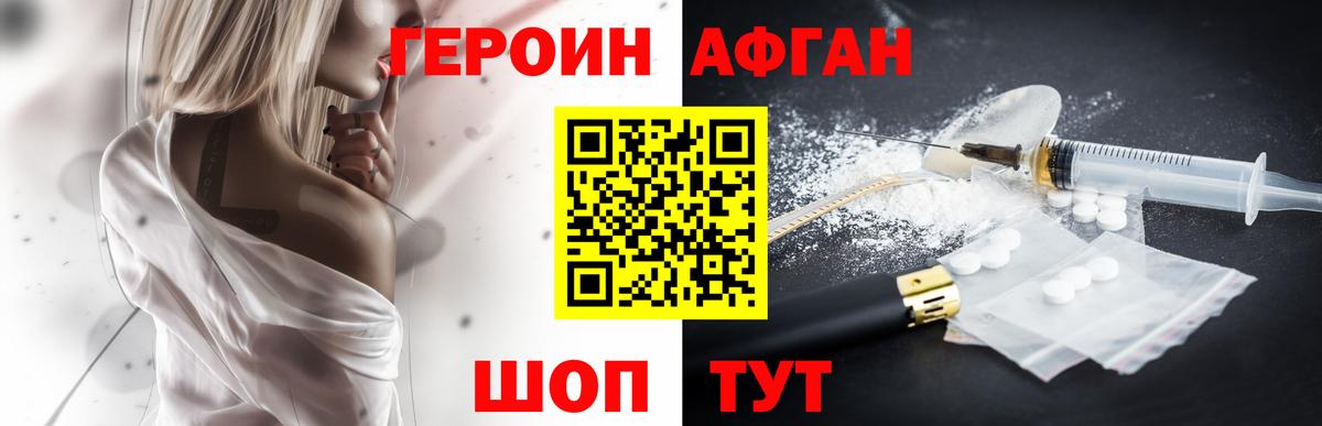 ГЕРОИН белый  Вход с VPN  Электросталь 