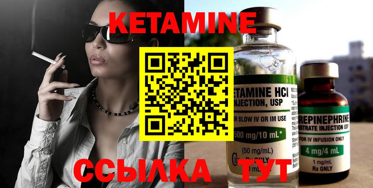 КЕТАМИН ketamine  Вход с VPN  Электросталь 