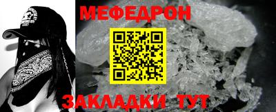 меф Ливны