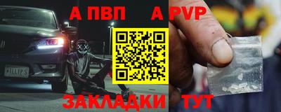 меф Ливны