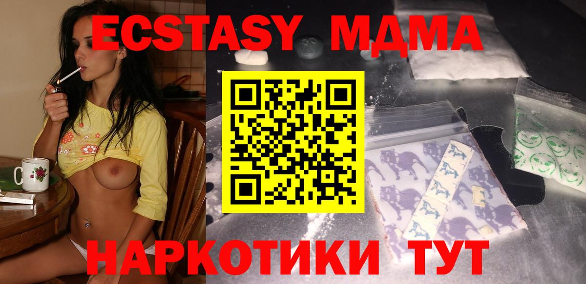 MDMA crystal Электросталь