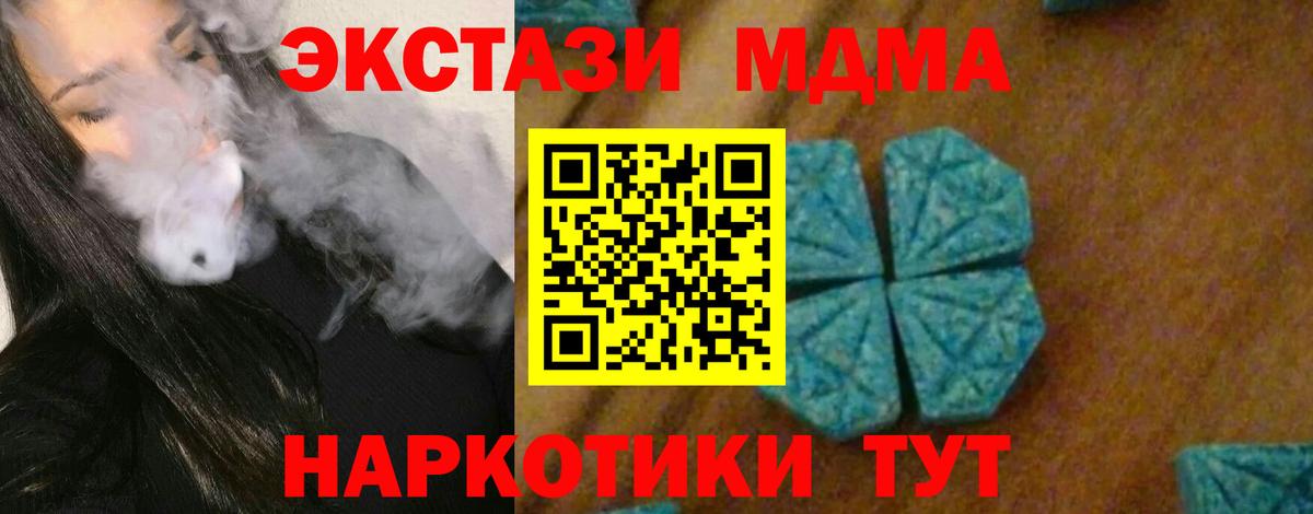 МДМА  Вход с VPN  MDMA crystal  Электросталь  MDMA VHQ 