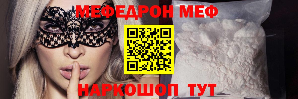купить наркоту  Меф 4 MMC  Меф  Вход с VPN  Электросталь  Меф VHQ 