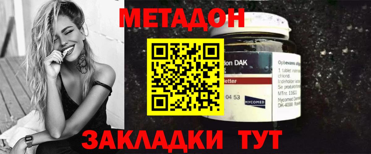 Метадон белоснежный Электросталь