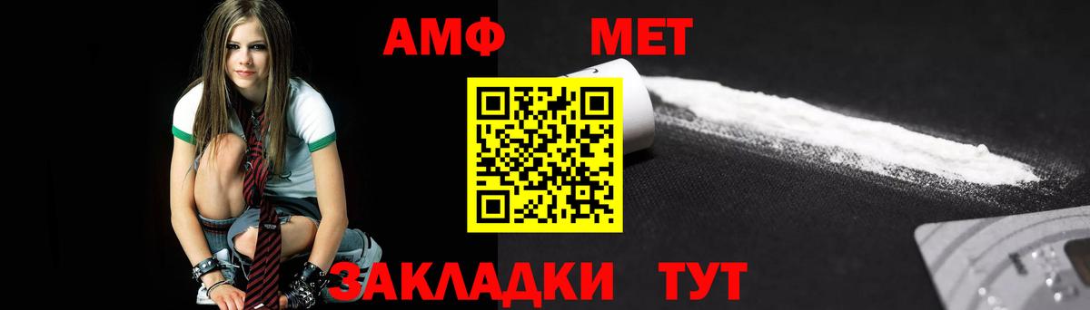 Первитин винт Электросталь