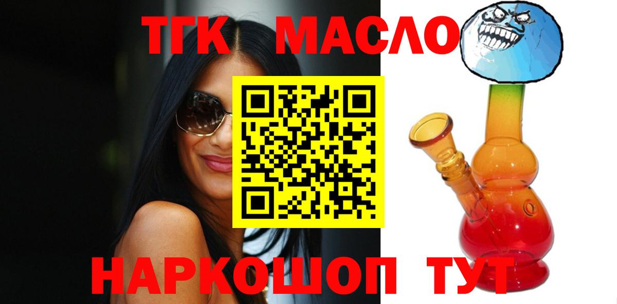 Электросталь  ТГК гашишное масло  Вход с VPN  OMG онион  Дистиллят ТГК жижа 