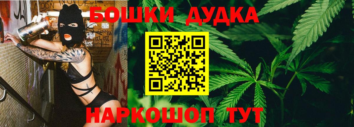 Бошки Шишки LSD WEED Электросталь